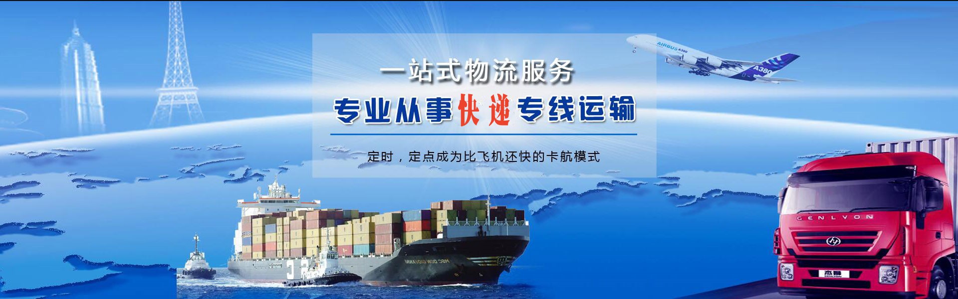 垫江到北京物流公司-垫江至北京物流专线-垫江空运到北京-优时通物流有限公司